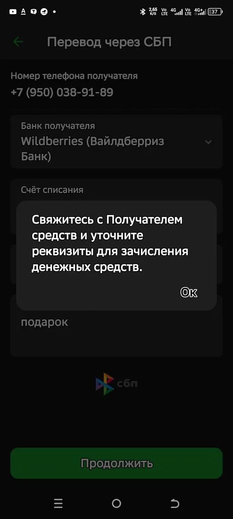 Кто имеет опыт покупки товаров на Wildberries?