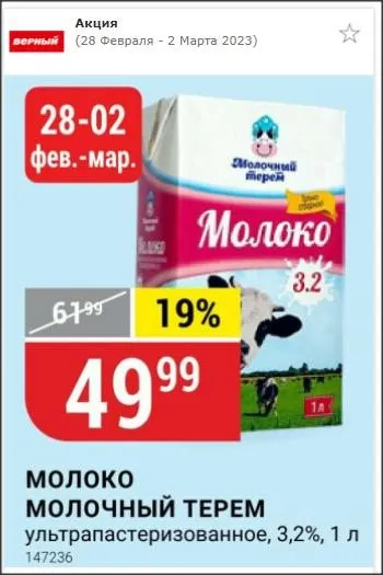 Где, что и когда купить в Москве