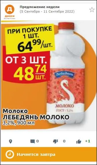 Где, что и когда купить в Москве