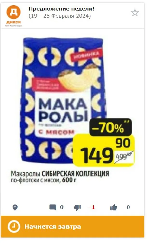 Где, что и когда купить в Москве