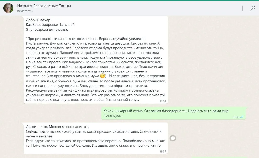 Отзывы и эффекты от танцующих резонансные танцы, каошики и...