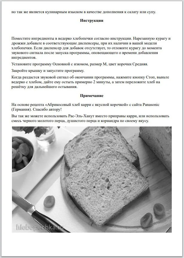 Печать рецепта