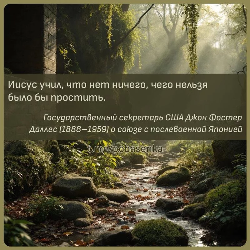 «Иисус учил, что нет ничего, чего нельзя было бы...» height="550" width="550"