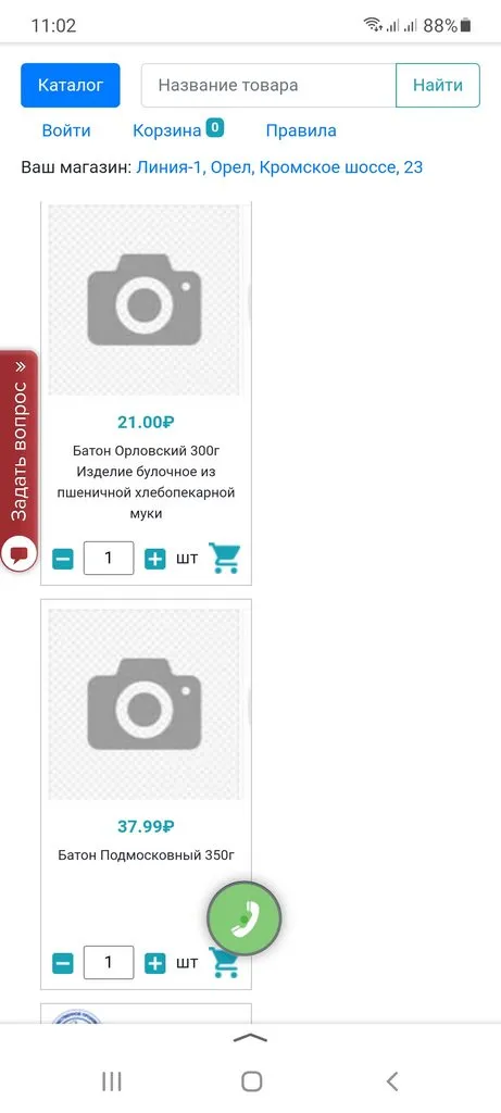 Чайная беседка