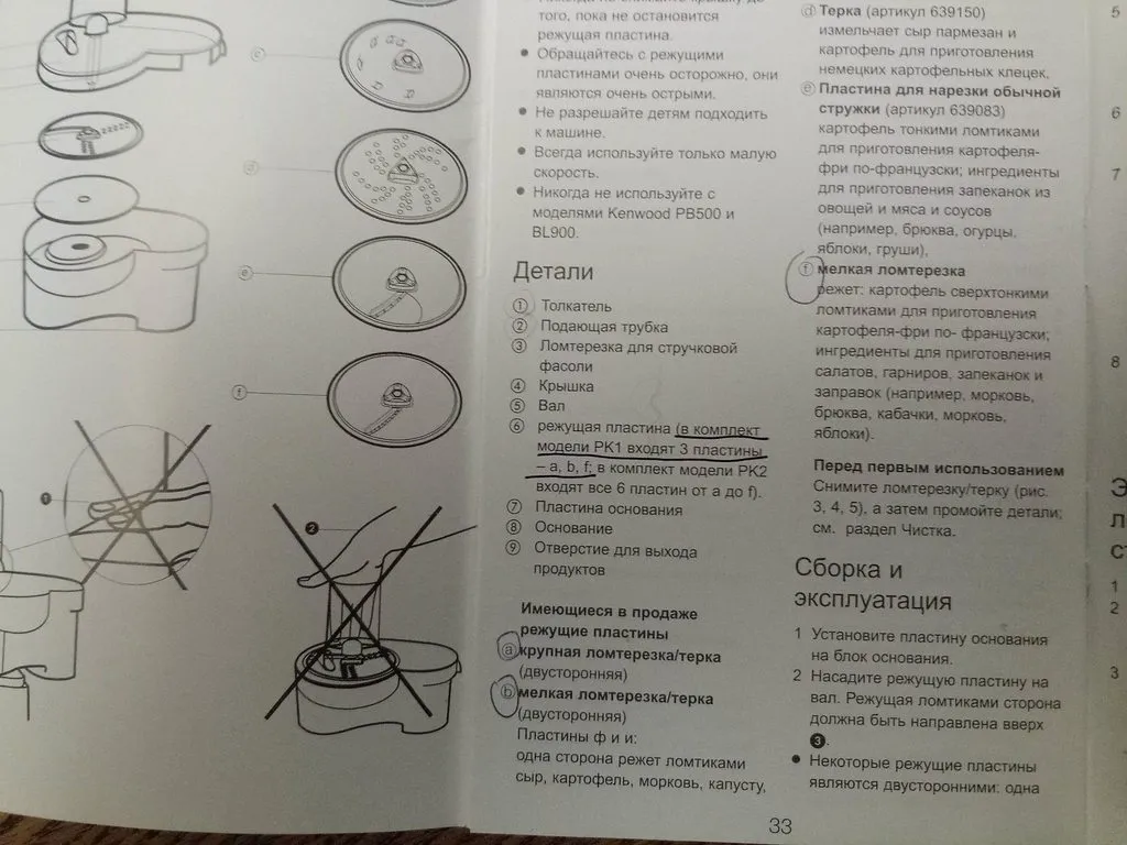 Продам насадку Kenwood A998