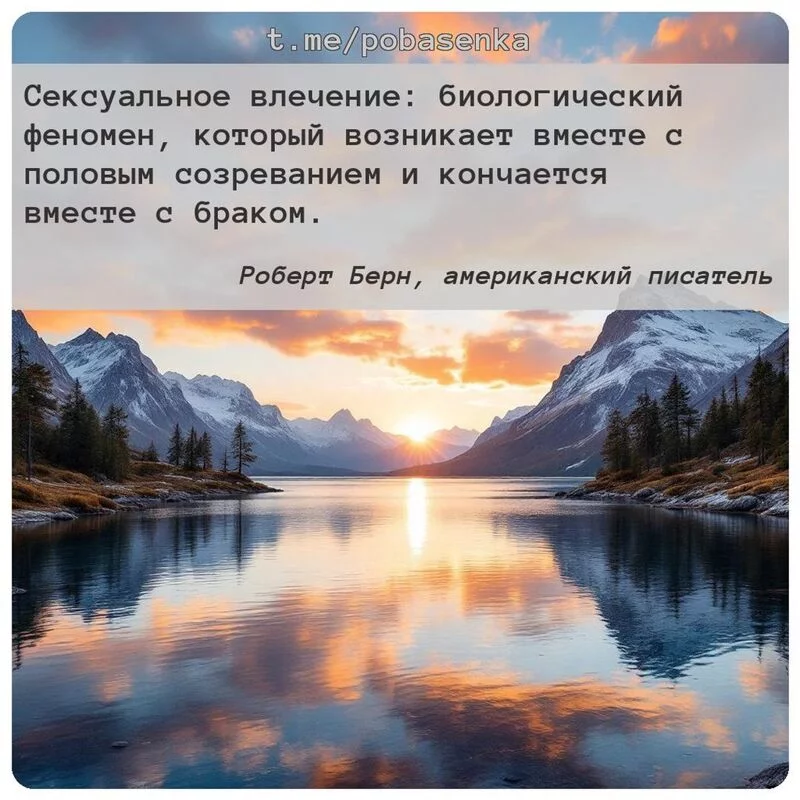 «Сексуальное влечение биологический феномен, который возникает вместе с половым созреванием и кончается вместе с...» height="550" width="550"
