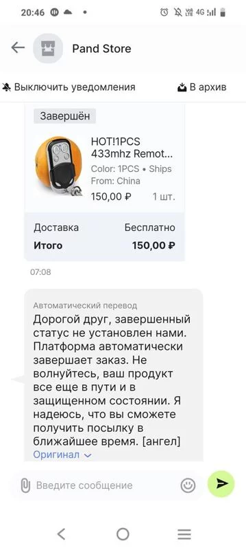 Общие вопросы по покупкам на АliExpress