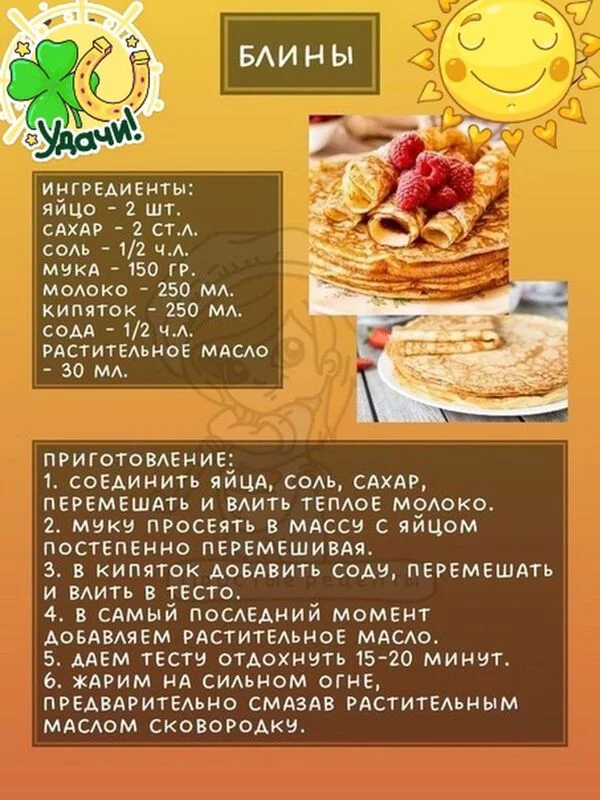 Кулинарная инфографика  в рецептах