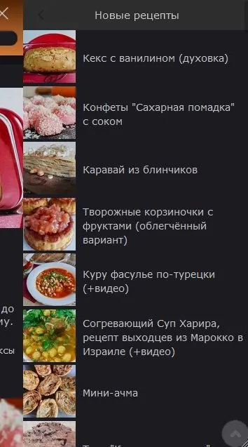 "Приложение" - мобильный дизайн сайта
