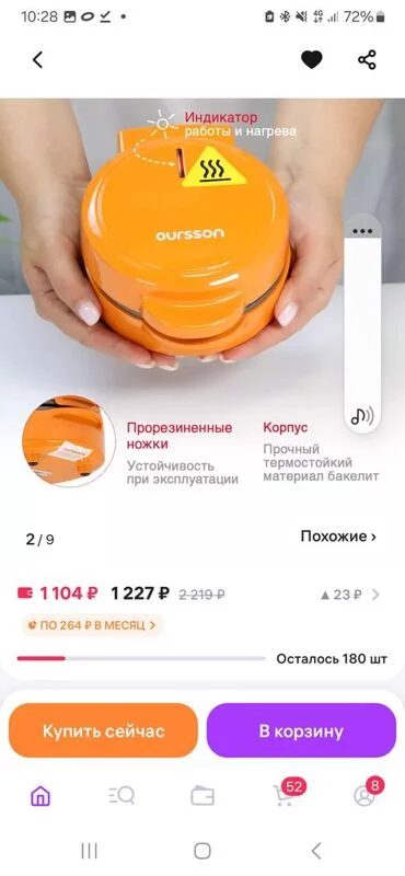 Пирогница электрическая 