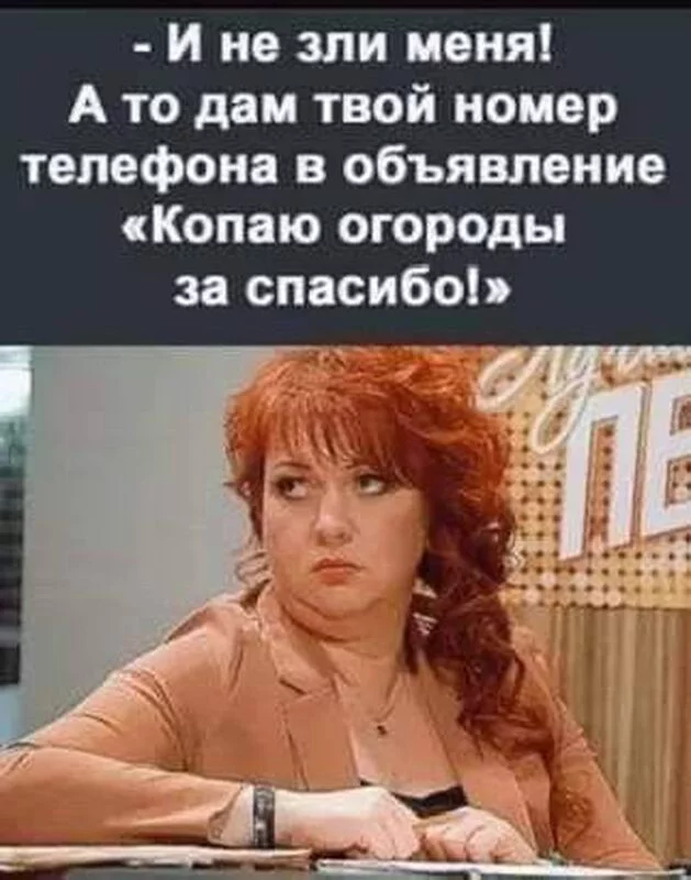 Посмеялся сам - поделись с другом!!!