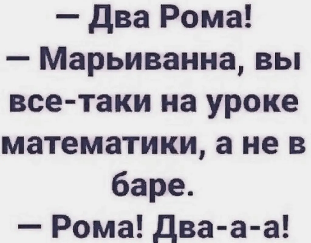 Посмеялся сам - поделись с другом!!!