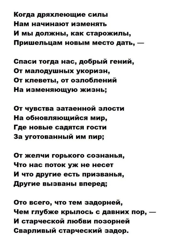 Любимые стихи