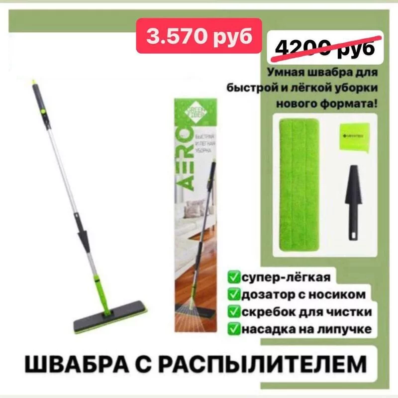 Greenway (Гринвей)