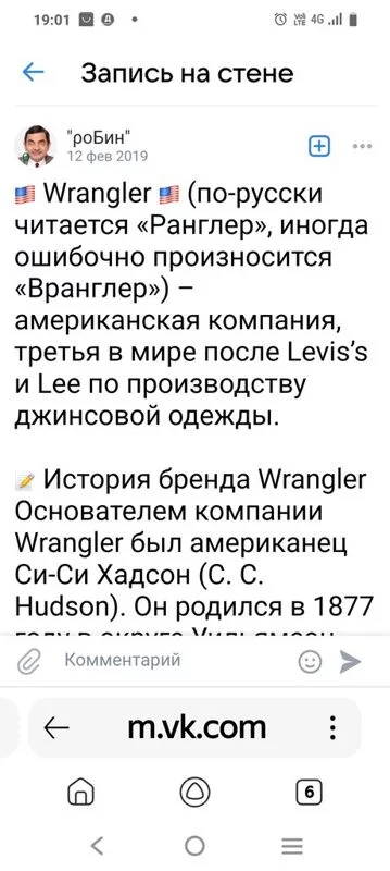 Кто имеет опыт покупки товаров на Wildberries?