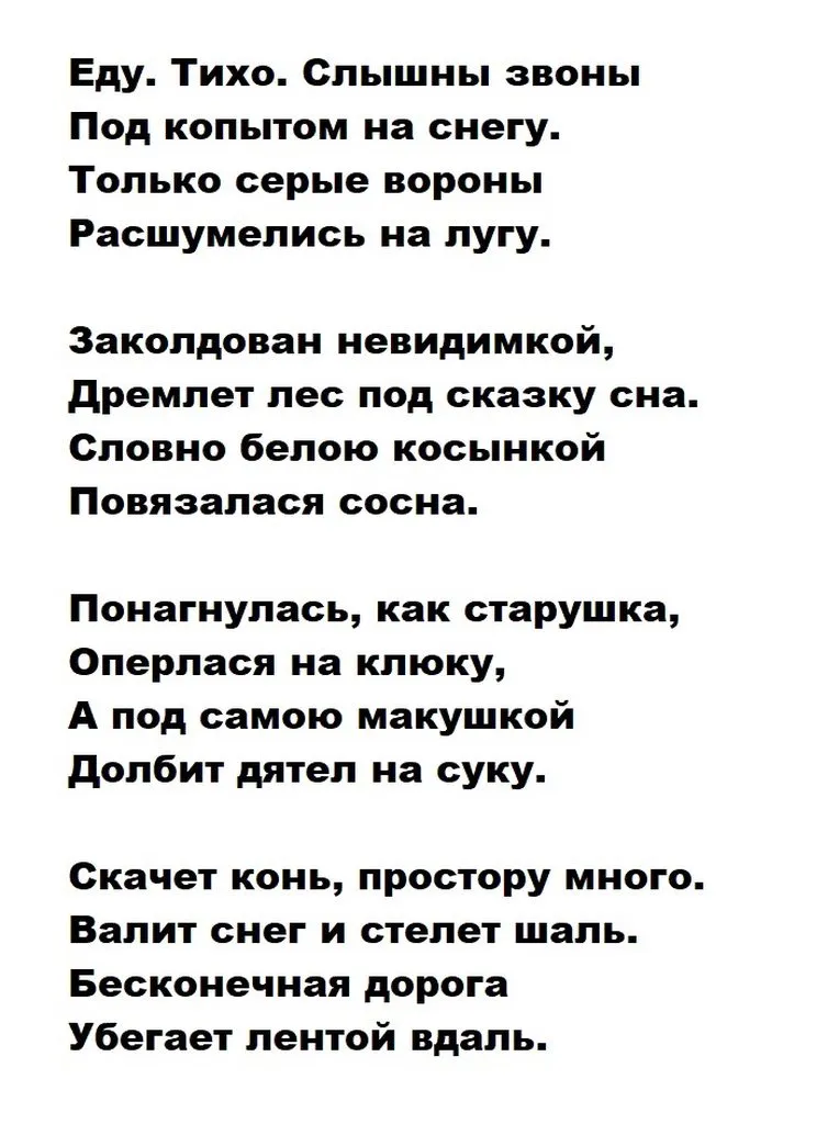 Любимые стихи