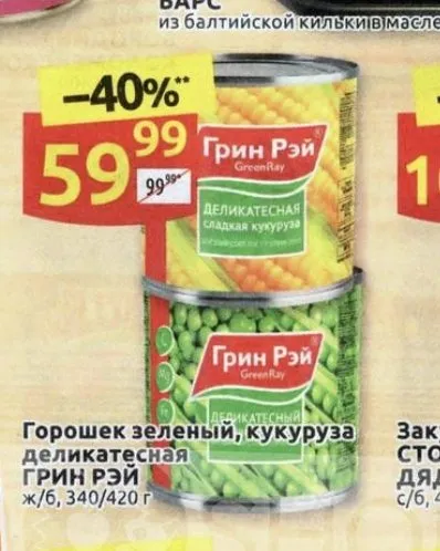 Где, что и когда купить в Москве