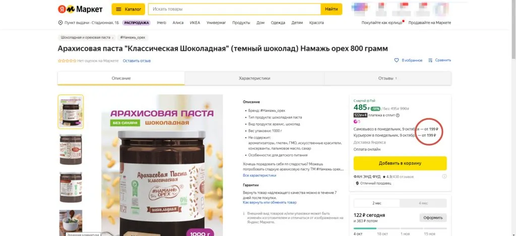 Что происходит с Ozon?