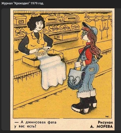 Можно ли вывести деревню из девуши  или о моде, о стиле....