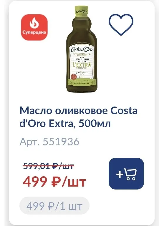 Где, что и когда купить в Москве