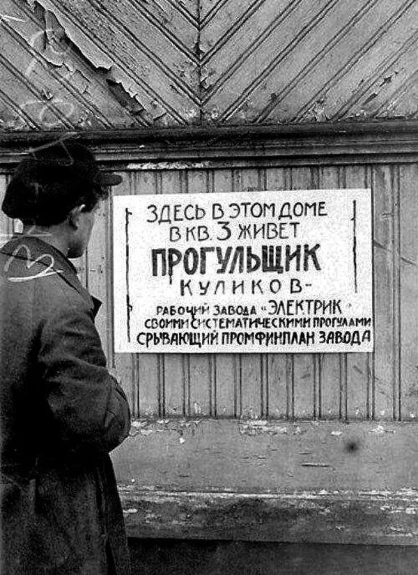 Запечатленная история