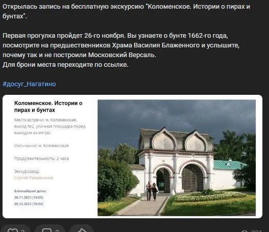 Москва: дресс-код и интересные места