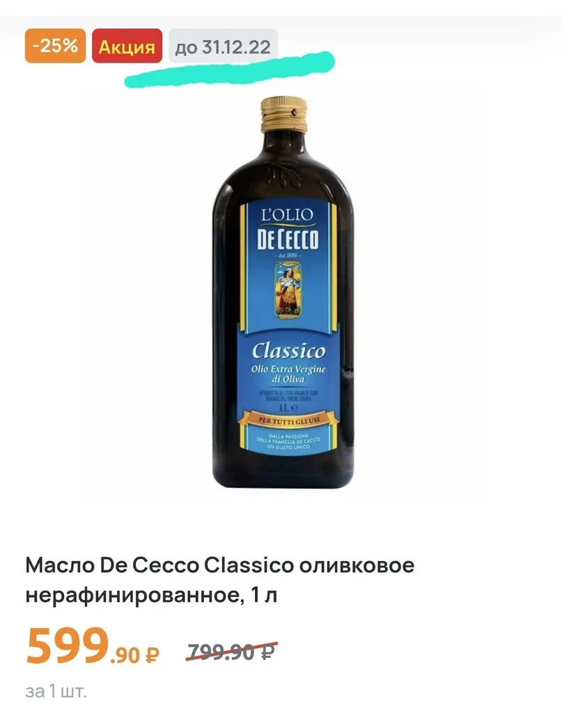 Где, что и когда купить в Москве