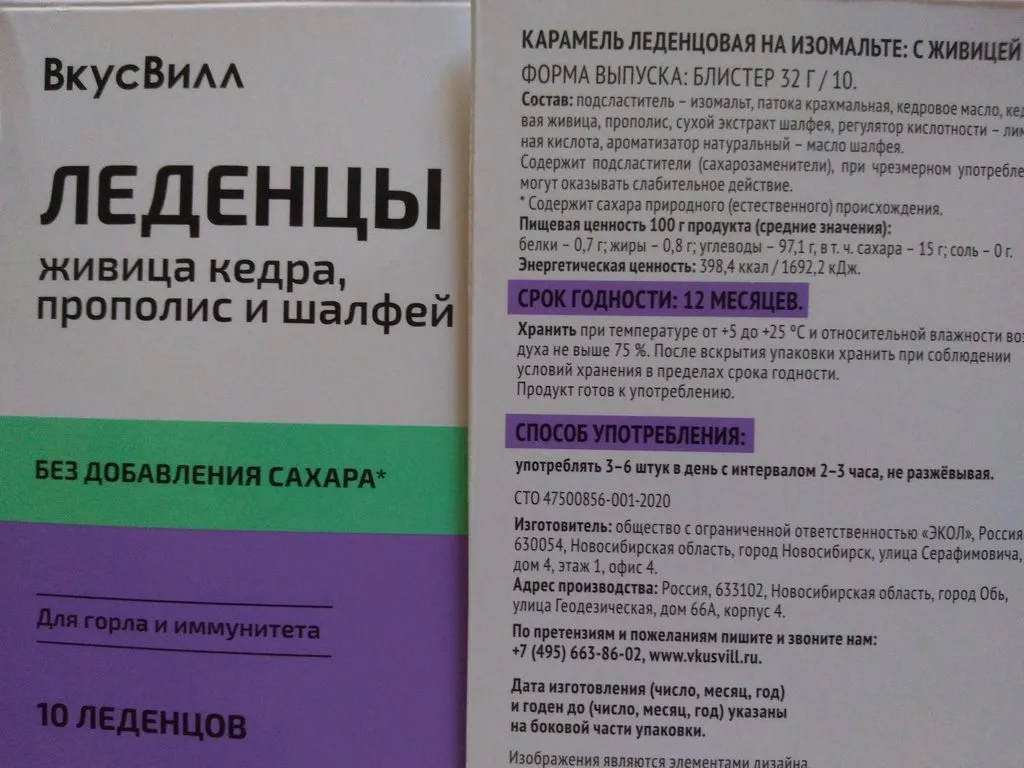 ВкусВилл