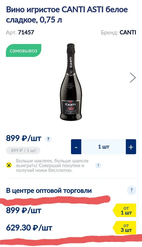 Где, что и когда купить в Москве