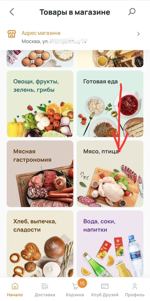 Где, что и когда купить в Москве