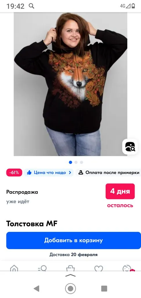 Что происходит с Ozon?
