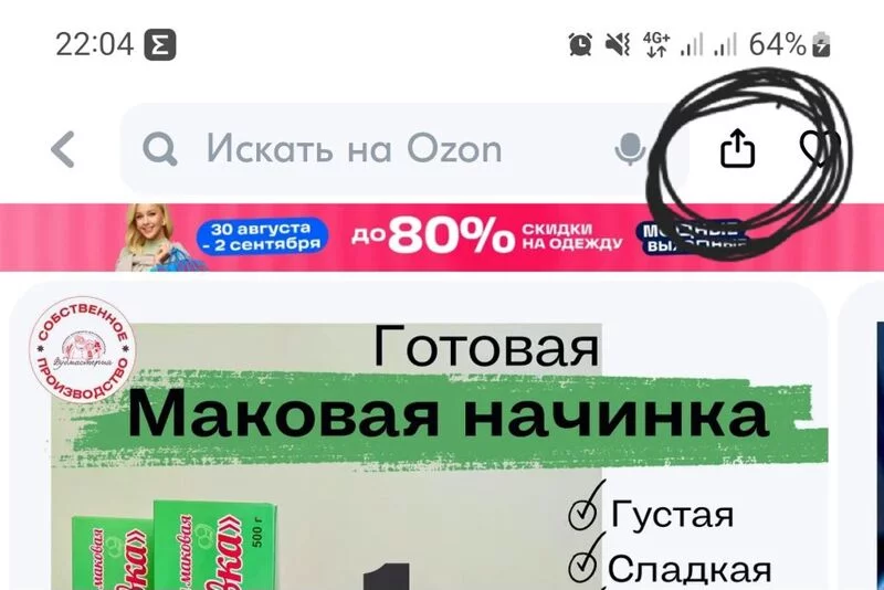 Чайная беседка