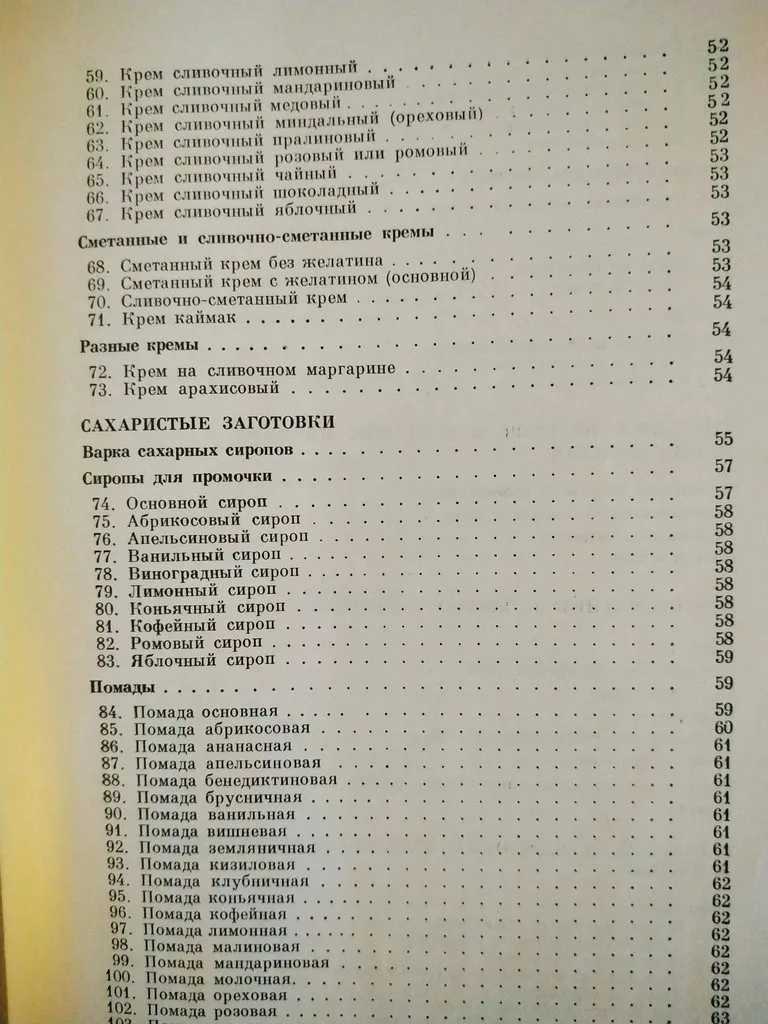Tapтaлeтки & Ко