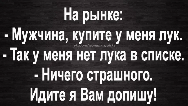 Посмеялся сам - поделись с другом!!!