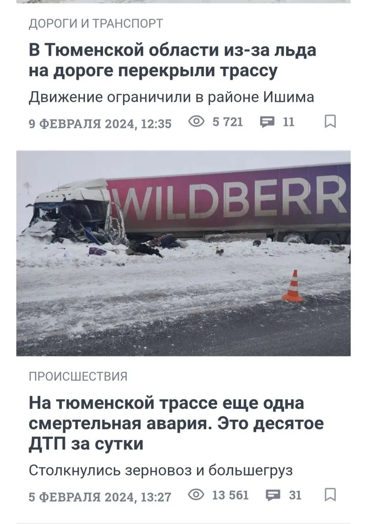 Кто имеет опыт покупки товаров на Wildberries?