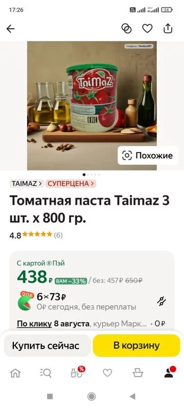 Кто имеет опыт покупки товаров на Wildberries?