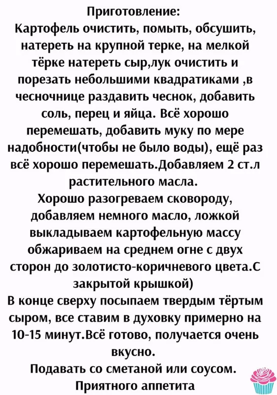 Кулинарная инфографика в рецептах