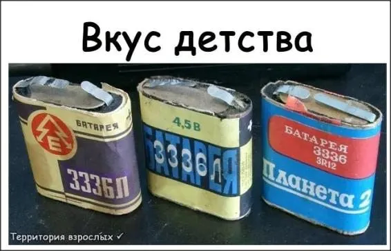 Назад в ХХ век... Вспомнить всё!