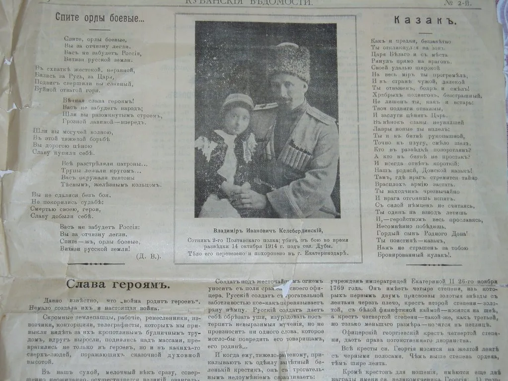 Смерть Сотника Келебердинского