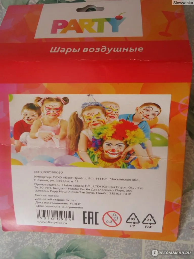 Покупки в магазинах экономкласса типа Светофор или Фикс Прайс