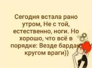 Посмеялся сам - поделись с другом!!!