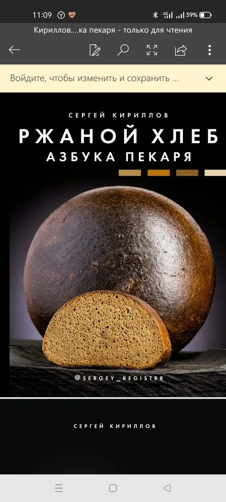 «Вечные дрожжи», картофельно-хмелевые  (Закваска без муки). Рецепты выпечки.