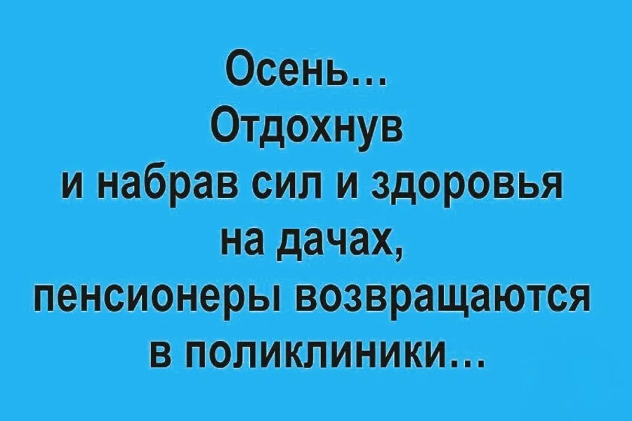 Посмеялся сам - поделись с другом!!!