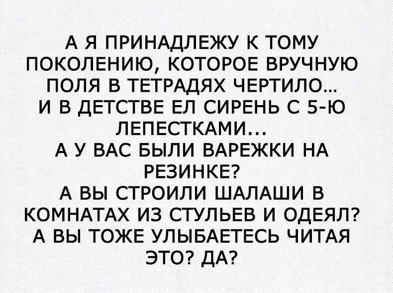 Назад в ХХ век... Вспомнить всё!