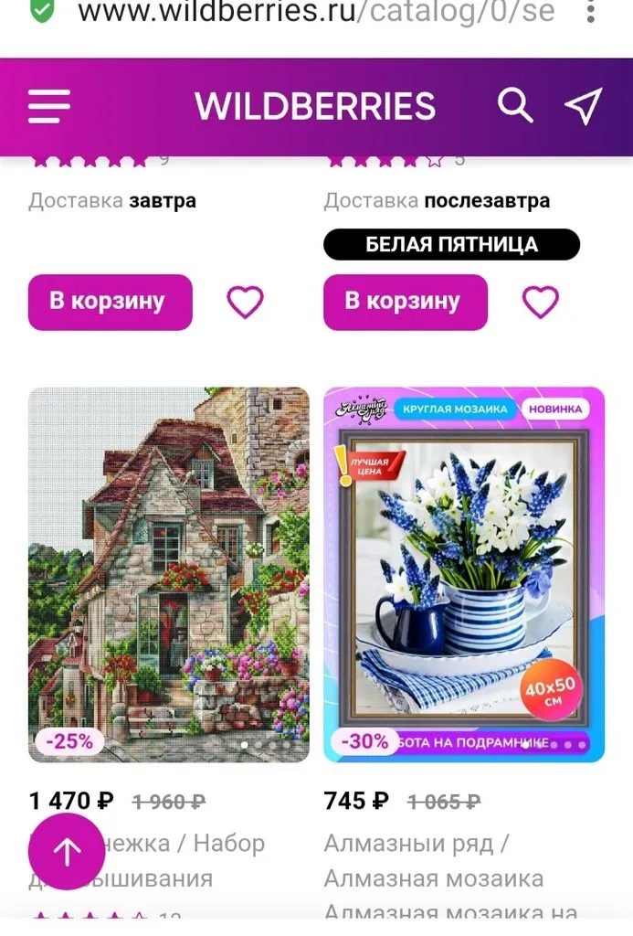 Вышивка крестиком