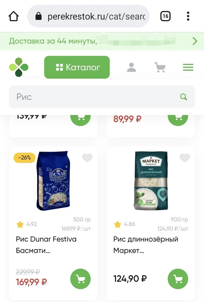 Где, что и когда купить в Москве