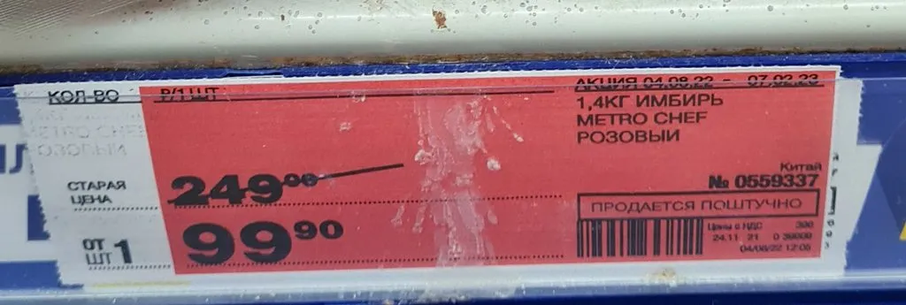 Где, что и когда купить в Москве