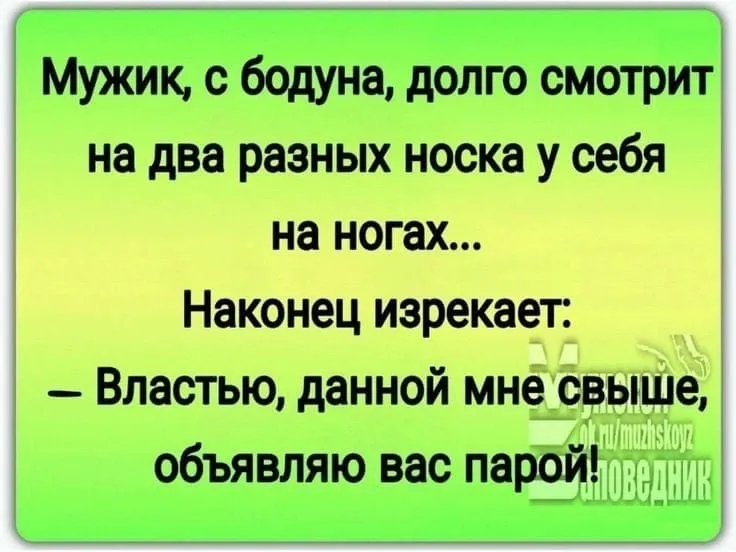 Посмеялся сам - поделись с другом!!!