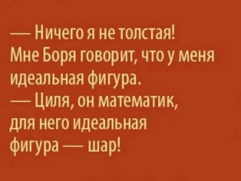 Посмеялся сам - поделись с другом!!!