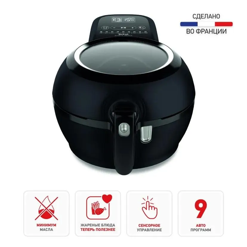 Tefal ActiFry